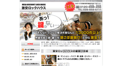 Desktop Screenshot of kodaira-lockhouse.com