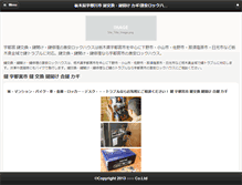 Tablet Screenshot of kodaira-lockhouse.com